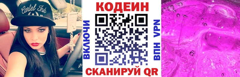 Codein Purple Drank  MEGA ссылка  Южно-Сухокумск 
