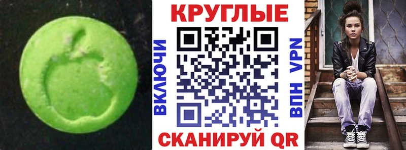 хочу наркоту  Южно-Сухокумск  Ecstasy круглые 