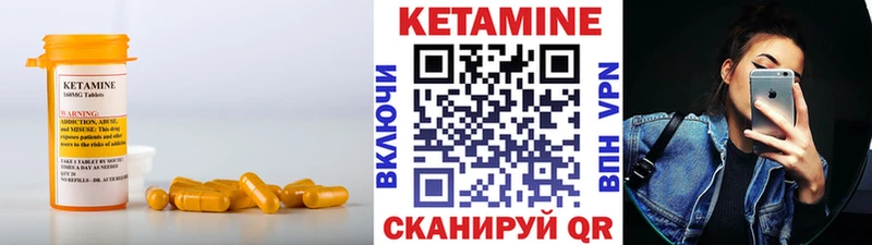 Кетамин VHQ  Южно-Сухокумск 