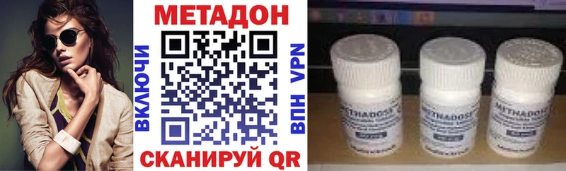 Метадон methadone  хочу наркоту  Южно-Сухокумск 